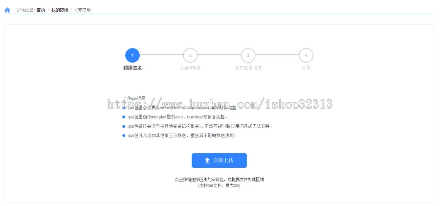 2020签名源码/ios签名系统/linux签名源码/支持推送/安卓ios应用合并分发