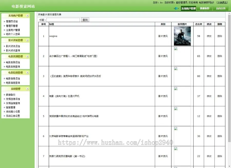 asp.net c#在线电影搜索网站系统带完整论文 带毕业设计论文 包免费安装