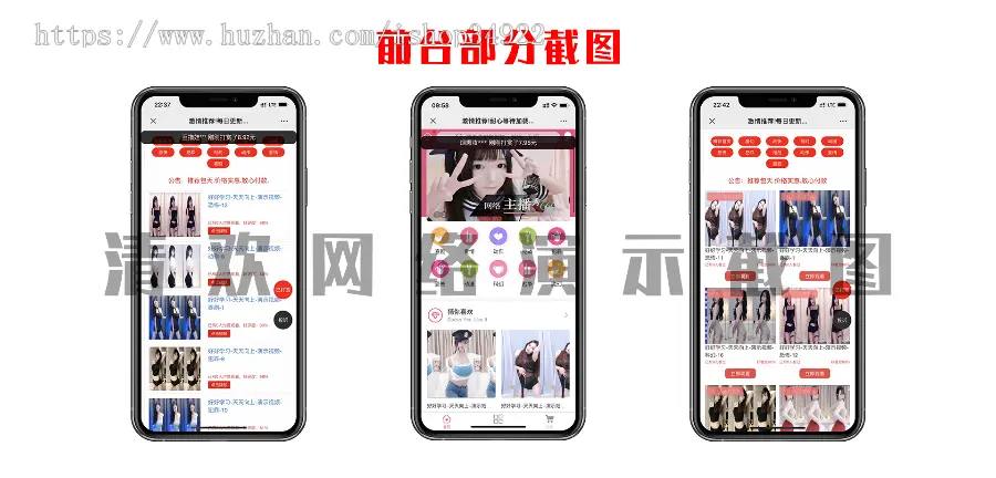 [赠送稳定可用内付通道]亲测可用云赏V9带包天全新酒馆UI视频打赏源码入口防封+多层防