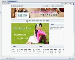 JSP JAVA婚恋交友网站 交友网站（毕业设计） 源代码 论文