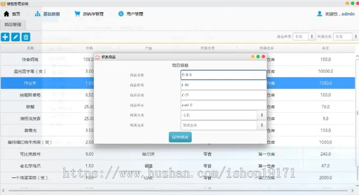 java gui cs窗体 Swing Mysql销售管理项目系统源码 源代码 程序