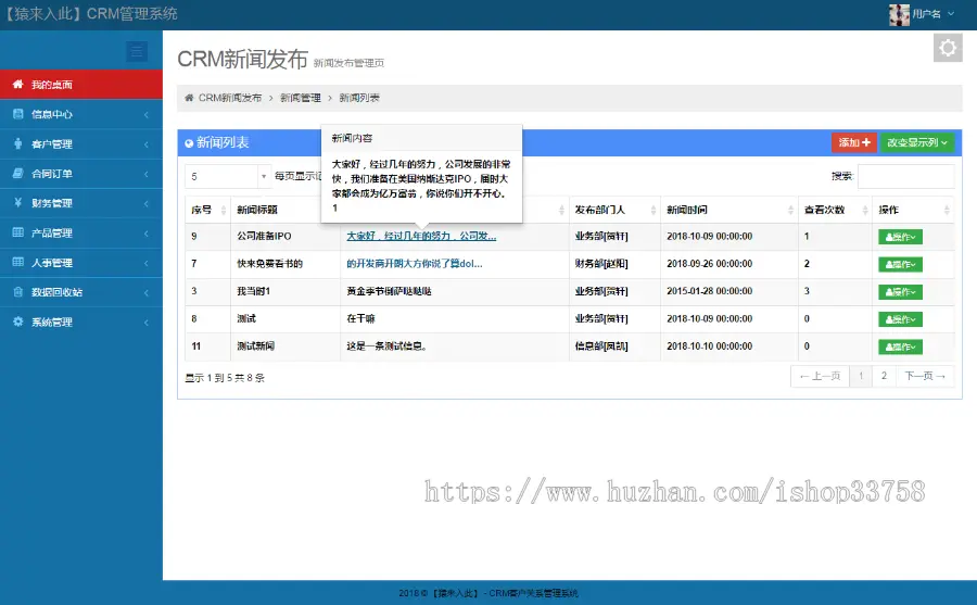 jsp+ssh2+mysql实现的CRM客户关系管理系统源码附带视频指导运行教程 