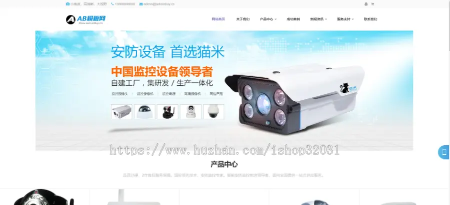 响应式智能科技监控探头类网站织梦模板 HTML5智能电子科技网站源码