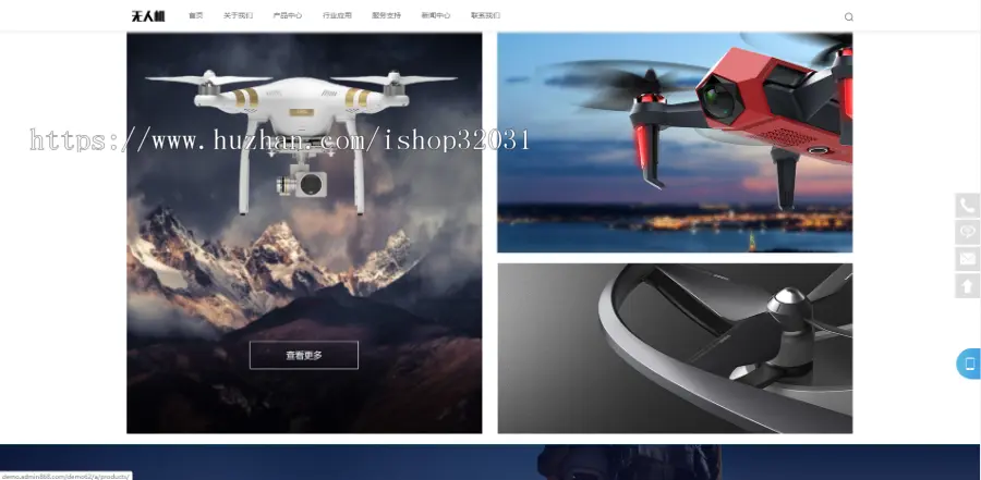 （自适应手机版）响应式智能无人机类网站织梦模板 html5无人飞机飞行器网站源码下载