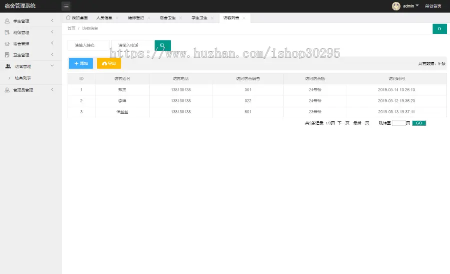 基于jsp+Spring+mybatis的SSM宿舍寝室管理系统