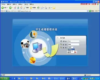 JSP JAVA学生成绩管理系统 成绩管理系统-毕业设计 课程设计