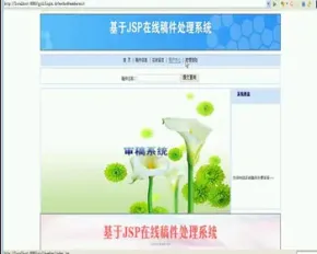 JAVA JSP在线稿件处理系统-毕业设计 课程设计