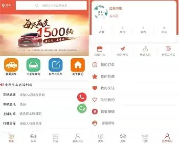 汽车二手车买卖交易店铺入驻分销推广平台小程序源码开发