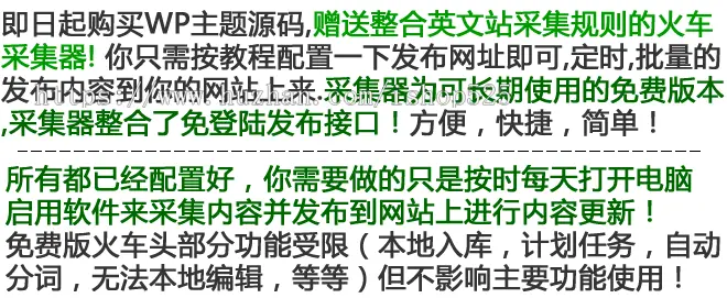 英文广告联盟源码 全球财经金融网站模板 附带采集器