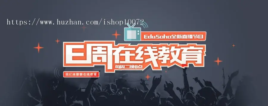 EduSoHo7.5.15在线教育官方商业版+商业插件（账户充值+打折活动+学习卡+作业练习+题库 