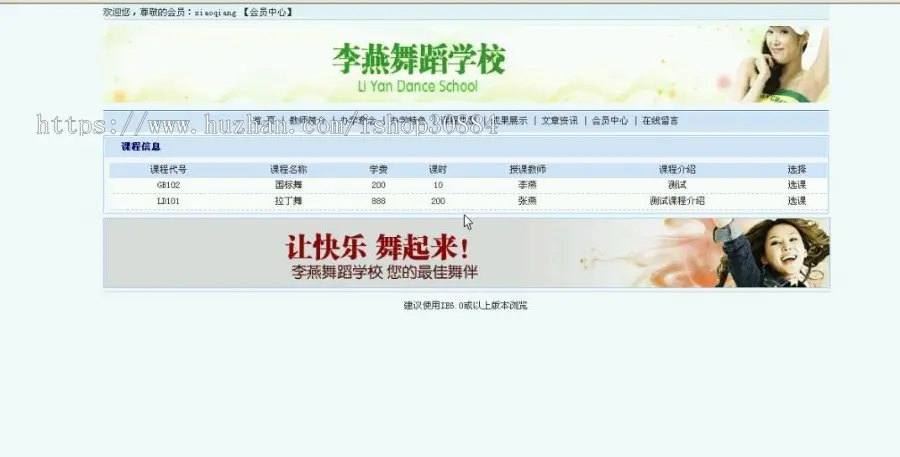 JAVA JSP舞蹈学校网站-毕业设计 课程设计