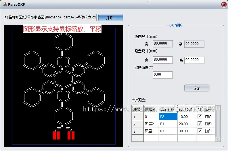 DXF解析成G代码或其他运动控制指令DEMO源代码 