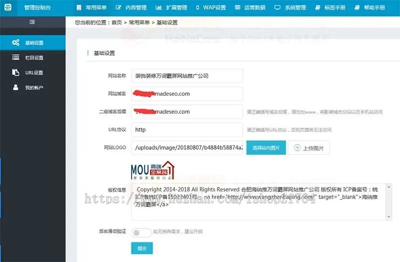 HTML5响应式机械制造公司设备五金工具焊接机设备钢材管材站群多城市分站