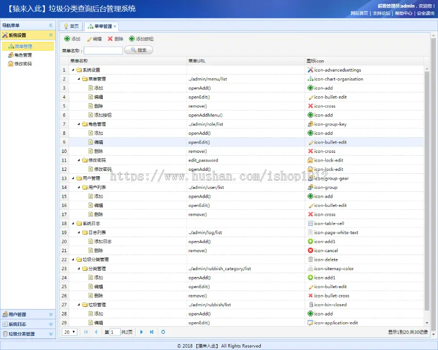 jsp+ssm+mysql实现的垃圾分类管理系统项目源码视频指导运行教程