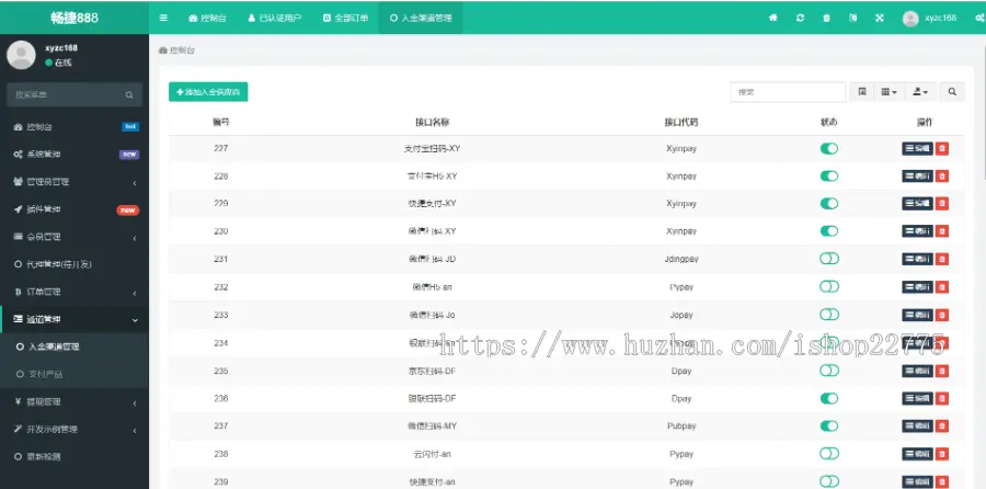 新版畅捷支付系统支持各种长用支付渠道可二次开发