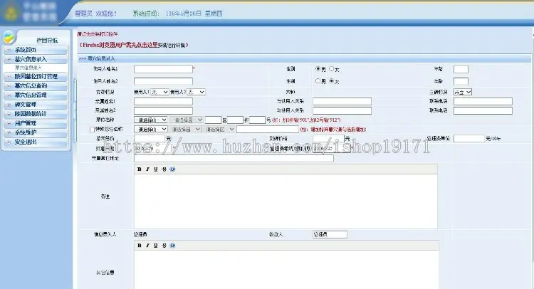 ASP.NET公墓陵园管理系统源码