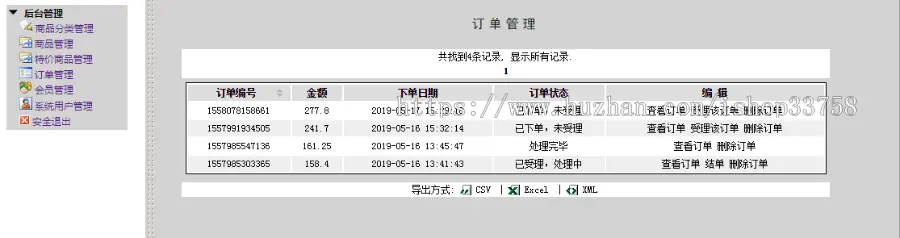 jsp+struts+hibernate+mysql实现的在线图书商城系统源码附带视频指导教程 