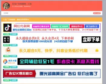 PHP横幅广告图片在线制作网站源码 开源无加密