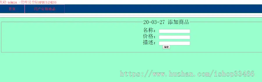 JAVA JSP购物系统JSP电子商务系统JSP电子产品销售系统JSP销售管理系统JSP在线购物系统