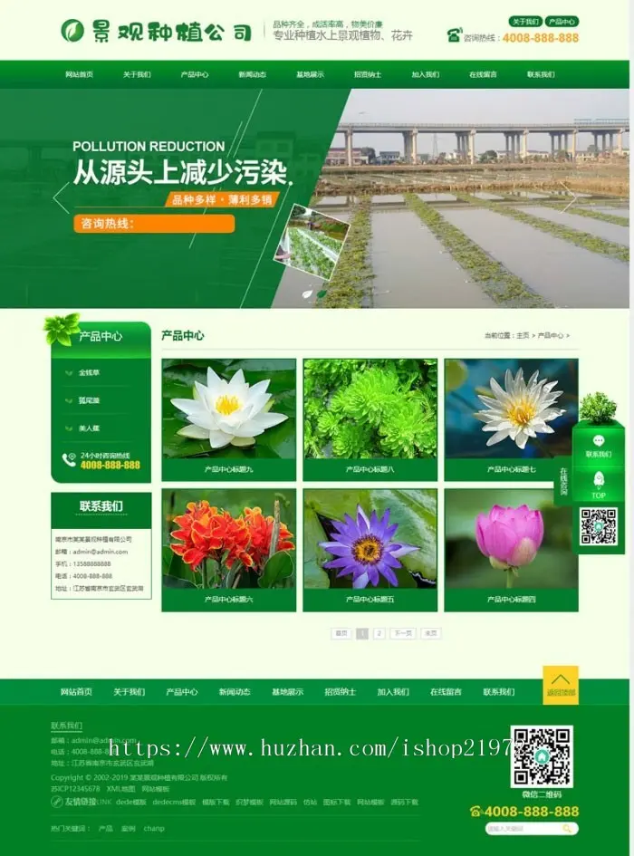 织梦dedecms绿色景观绿植苗木农业种植企业网站模板（带手机移动端） 