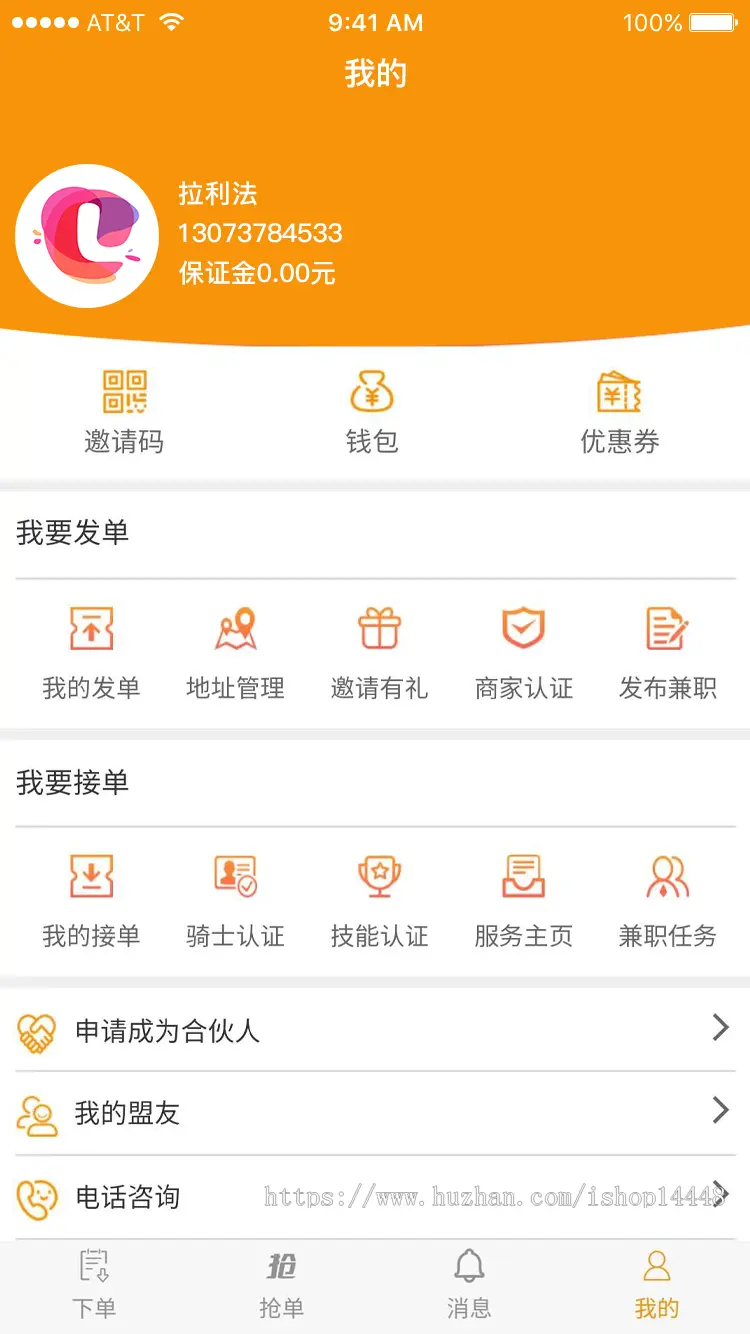 快服务跑腿app同城跑腿跑腿接单app仿uu跑腿达达app开发源码搭建