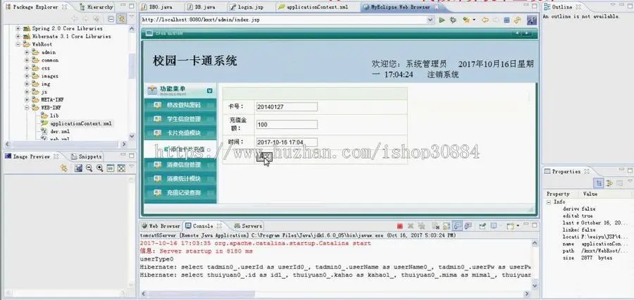 JAVA JSP高校校园一卡通系统-毕业设计 课程设计