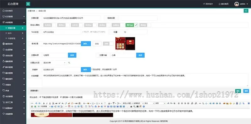 织梦dedecms仿七鱼网模板 QQ娱乐资源网源码pc版 