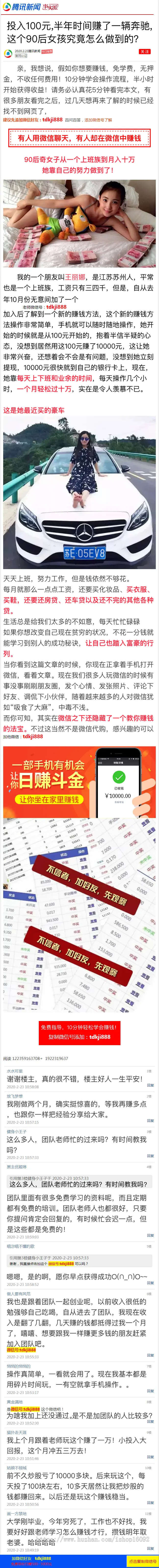 2020微信引流加好友单页网站源码 复制微信号可以跳到微信里 复制加好友 带修改说明