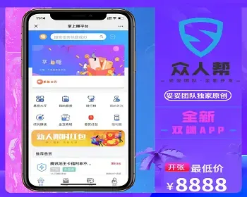 【新开发APPiOS】完美运营仿众人帮蚂蚁帮扶牛帮积分墙威客兼职悬赏猫任务平台系统源码