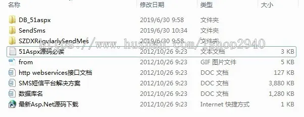 asp.net FR短信平台源码C#短信发送平台系统源码短信终端发送平台源码