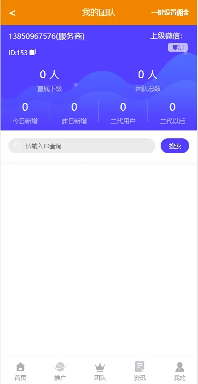 地推拉新APP源码系统任务分销系统