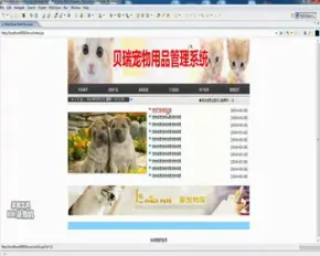 JAVA JSP宠物用品管理系统-毕业设计 课程设计