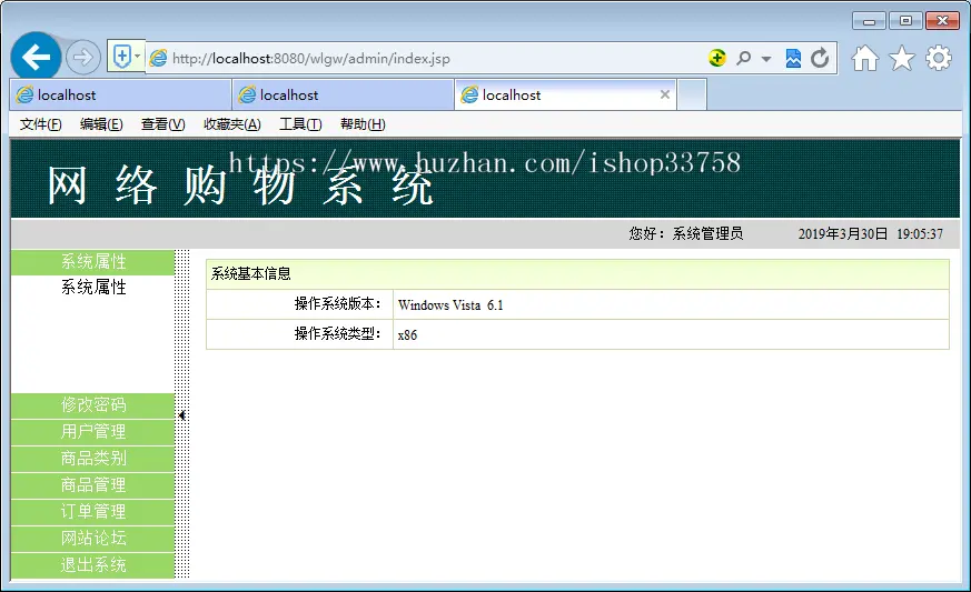 JSP+mysql网上购物系统SSH