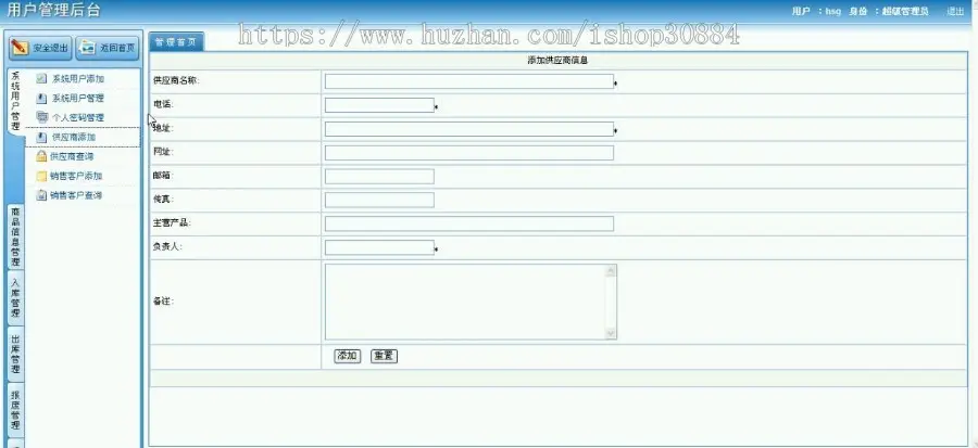 ASP.NET C#超市库存管理系统 超市进销存管理系统 web超市销售管理系统-毕业设计 课程设计