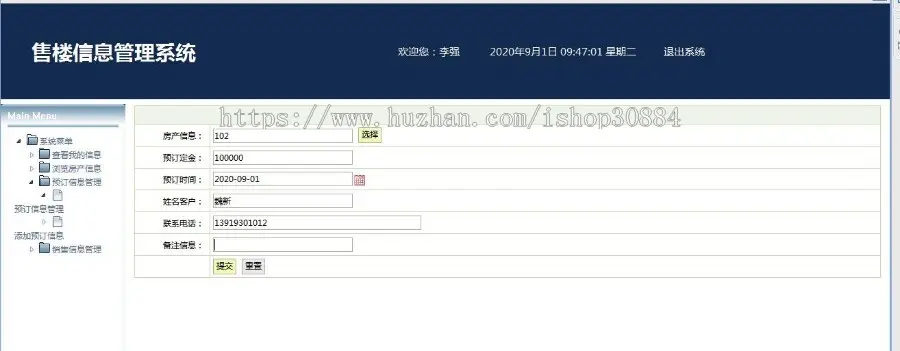 JAVA JSP售楼信息管理系统 房地产销售管理系统-毕业设计 课程设计