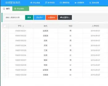 java ssm成绩管理系统学生信息管理教务管理系统源码可远程调试