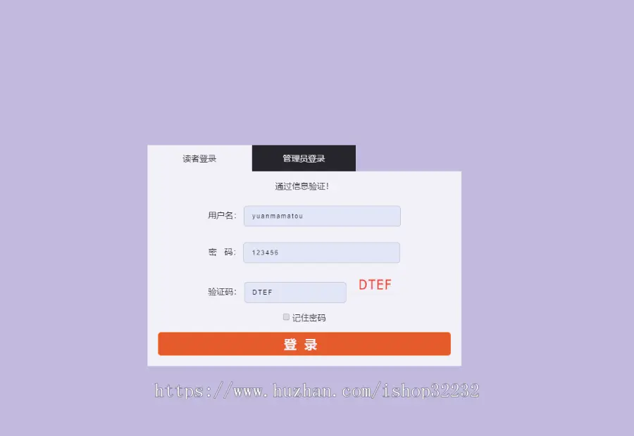 图书借阅管理系统JSP源码程序设计