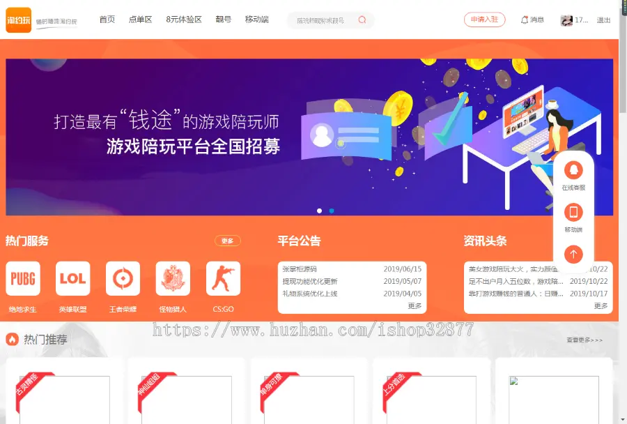 全开源平台源码MM约玩声优服务系统源码开黑约玩源码，可封装APP