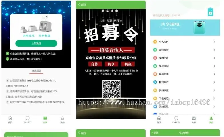 新版二开怪兽共享充电宝运行源码/新增多个实用功能/新增实名认证