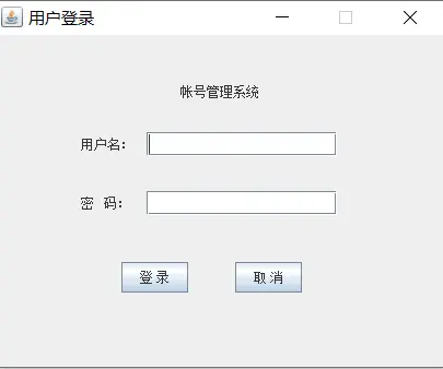 java账号管理系统java通讯录管理系统java账号系统