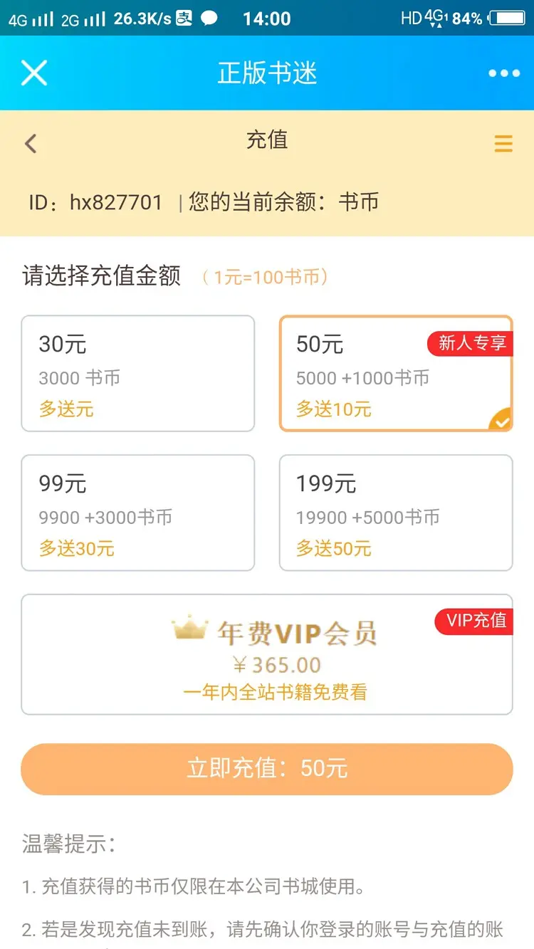 （纯净开源版）Thinkphp内核H5掌上阅读小说源码：支持公众号+加盟商分站+可打包成APP，含4套前端模版