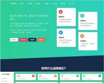 PHP易支付系统源码一键安装版 带多个支付接口