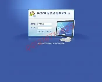 2019经销存系统源码|进销存服装版库存仓库管理系统|ASP源码库存系统多功能进销存系统