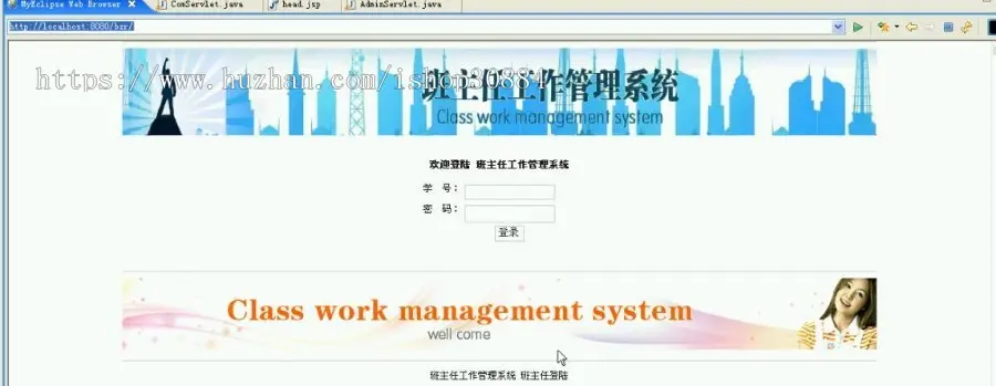 JAVA JSP班主任工作管理系统-毕业设计 课程设计