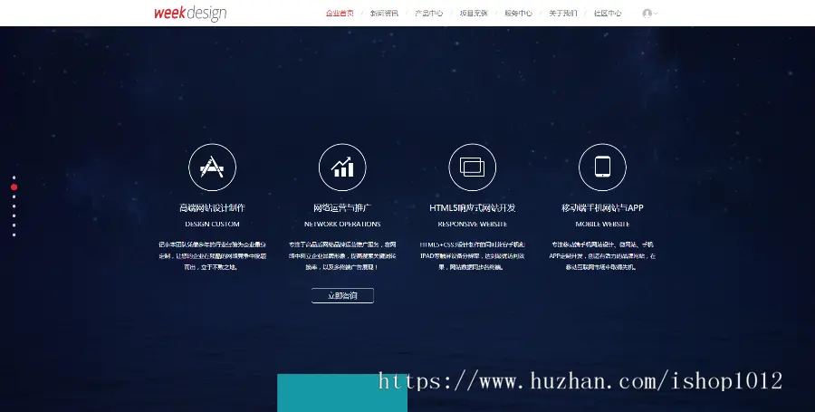 【整站源码】discuz高端网络公司网站源码程序 网络公司论坛 