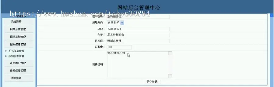 JAVA JSP图书借阅管理系统 图书馆借阅管理系统 javaweb图书管理系统-毕业设计 课程设计