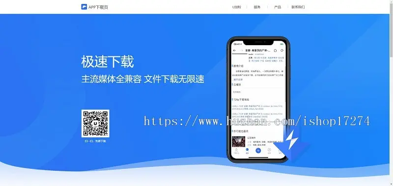 袋鼠APP无后台HTML软件APP应用落地自适应下载页