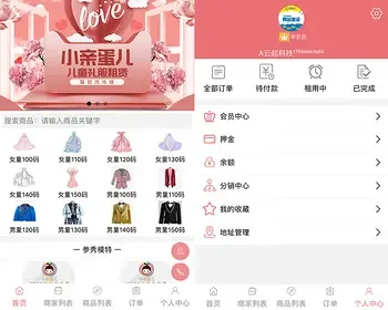 分时办公戏服玩具多商户城市租赁会员分销小程序