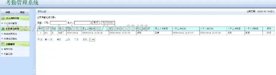 javaweb JAVA JSP学生考勤管理系统JSP企业人事管理系统JSP考勤管理系统源码jsp企业考勤