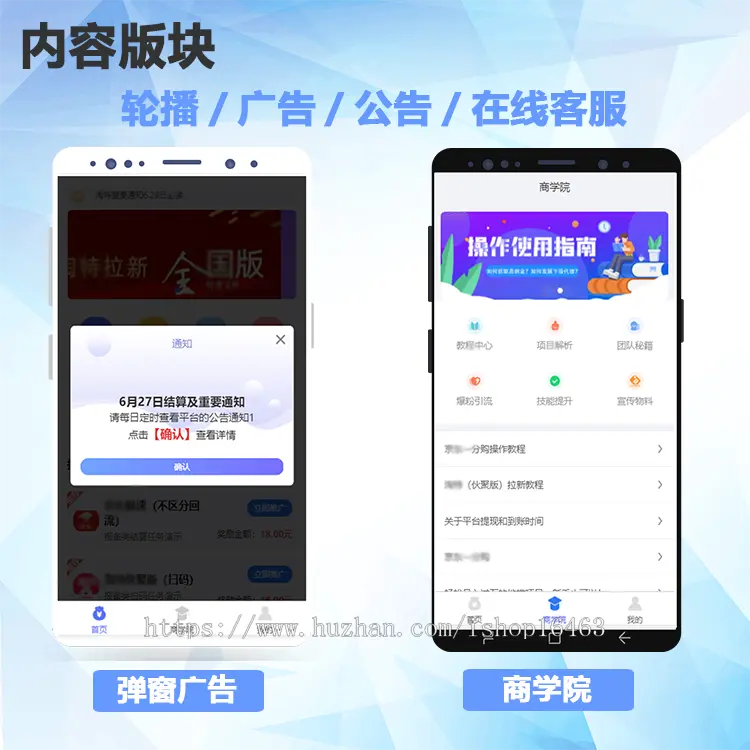 拉新任务分销系统带代理商合伙人体系多级报备类任务拉新APP